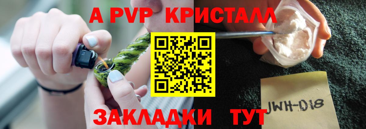 A PVP Crystall  Alpha-PVP Соль  где купить наркоту  Екатеринбург  Вход с VPN  Alpha PVP 