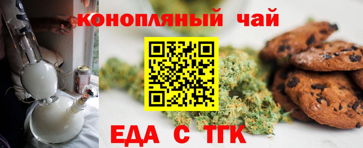 Cannafood конопля Екатеринбург