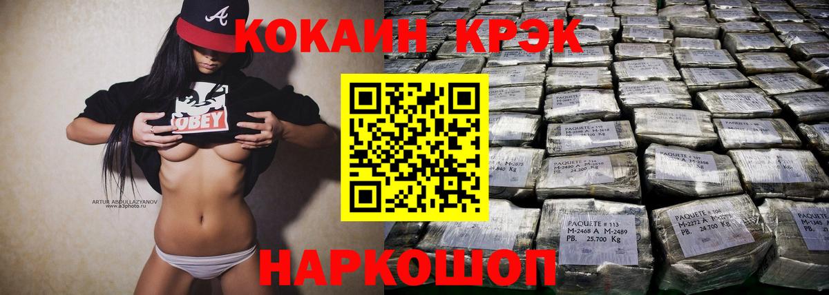 КОКАИН FishScale  Вход с VPN  Екатеринбург  COCAIN VHQ 