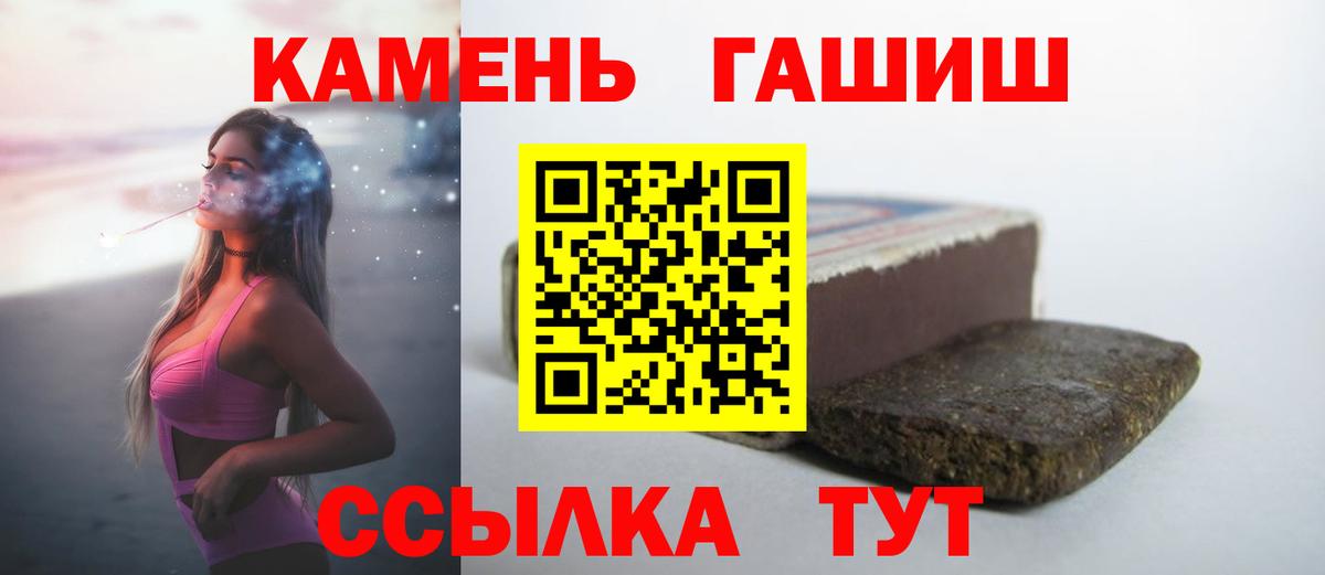 ГАШИШ Cannabis Екатеринбург