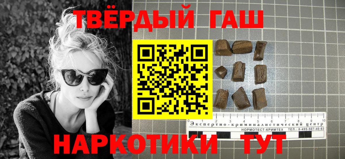 Гашиш  ГАШ гарик  Вход с VPN  Екатеринбург 