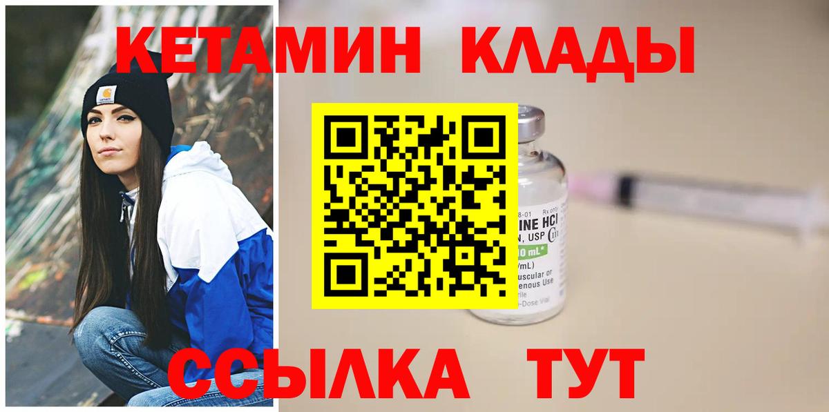 Екатеринбург  Кетамин ketamine  Вход с VPN 