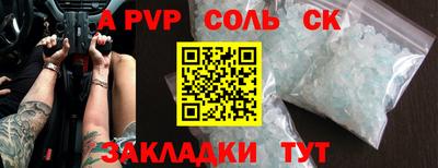 ALPHA PVP Малоярославец
