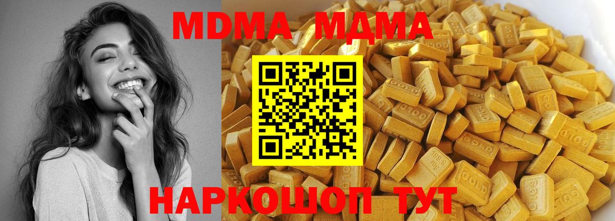 Екатеринбург  MDMA crystal  MDMA  Вход с VPN 