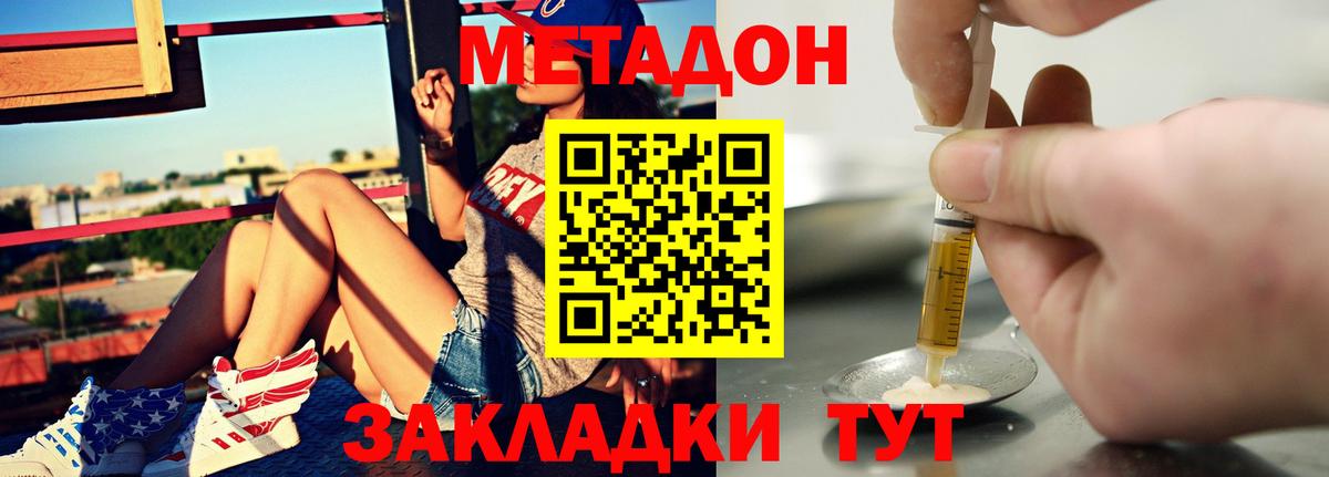 МЕТАДОН кристалл Екатеринбург