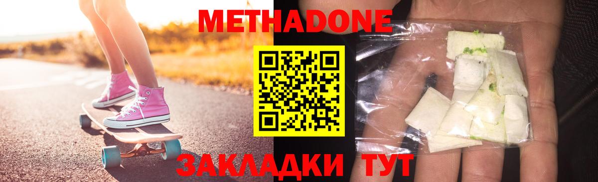 Метадон VHQ  МЕТАДОН мёд  Екатеринбург  shop официальный сайт  Вход с VPN 