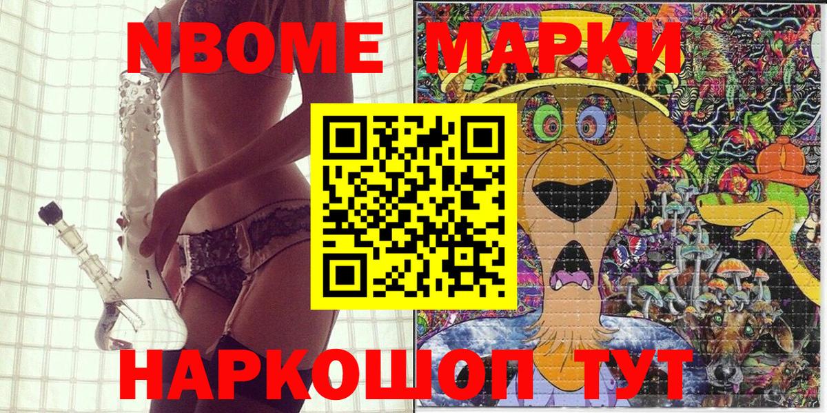 Марки NBOMe 1,5мг  Вход с VPN  Екатеринбург  Марки NBOMe 1,5мг 