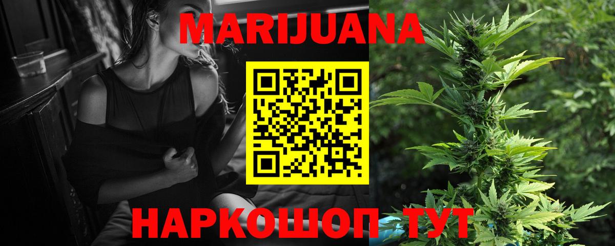 Марихуана SATIVA & INDICA  Конопля Amnesia  Бошки марихуана индика  Екатеринбург  Каннабис White Widow  Вход с VPN 